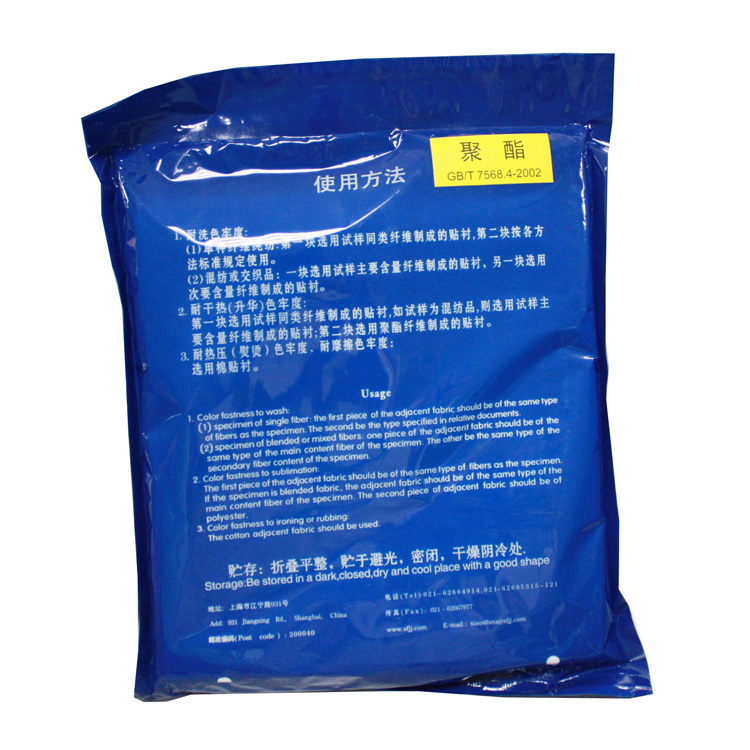 国标聚酯纤维布（4米/包）
