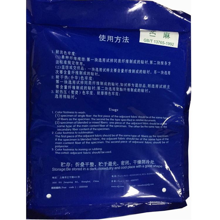 国标苎麻贴衬（2米/包）