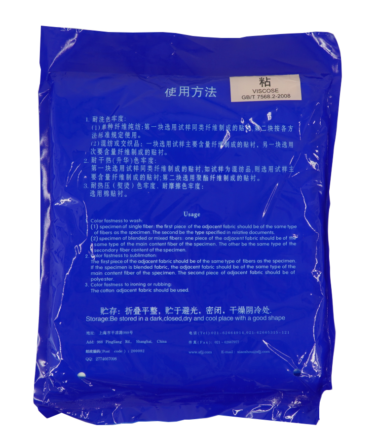 国标粘贴衬布（4米/包）